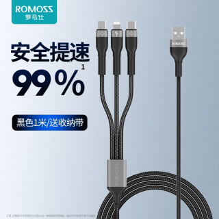 ROMOSS 罗马仕 3.5A一拖三数据线苹果Type-c安卓手机三合一充电线多功能车载三头Type-c小米华为 1m