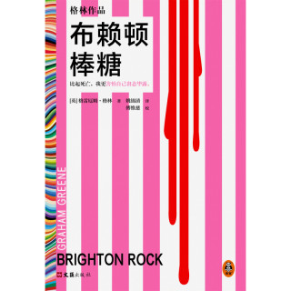 布赖顿棒糖