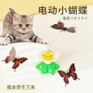 AO YI DA 奥伊达 aoyida) 猫玩具 蝴蝶飞飞电动猫咪玩具 智能宠物逗猫玩具自动旋转蝴蝶