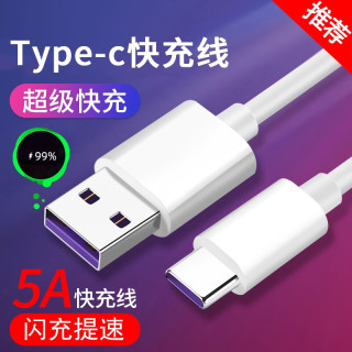 帆睿 Typec数据线 5A快充 1米