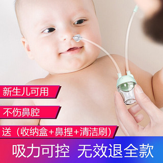 COOKSS 宝宝婴儿鼻屎清洁器新生儿婴幼儿通鼻塞清理吸取鼻涕屎神器儿童 绿色-口吸式