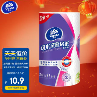 Vinda 维达 可水洗厨房卷纸 3层*50节*1卷