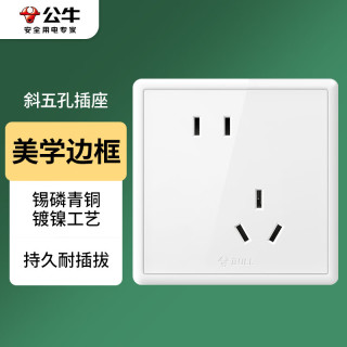 BULL 公牛 开关插座 G36系列 10A斜五孔插座