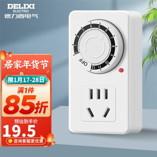 DELIXI 德力西 CD98Z-DX T12 定时插座