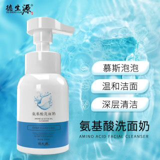 德生源 氨基酸洗面奶200ml洁面慕斯泡泡洁面乳（ 深层清洁 温和不刺激）