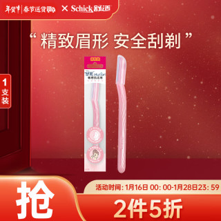 Schick 舒适 舒芙敏肌适用修眉刀1支