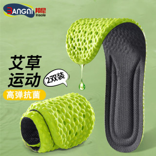 PLUS会员：3AnGnI 邦尼 艾草抗菌款运动鞋垫 2双装