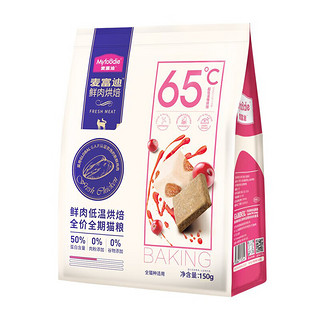 PLUS会员：Myfoodie 麦富迪 鲜肉低温烘焙猫粮 150g