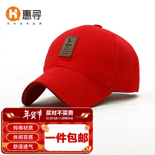惠寻 中性棒球帽 HX-PS006 红色