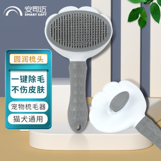 安司迈 猫狗梳子猫毛清理器