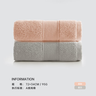 SANLI 三利 8565 毛巾 2条 34*72cm 95g 雾粉+雾灰