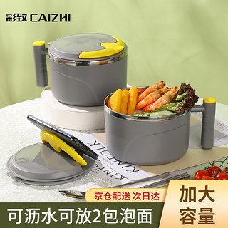 彩致（CAIZHI）304不锈钢泡面碗筷带盖饭盒学生食堂快餐杯饭碗900ML CZ6621