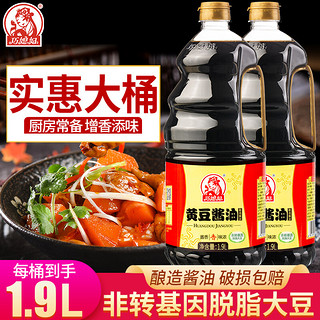 移动端：SMART WIFE 巧媳妇 黄豆酱油桶装烹调炒菜卤炖调馅佐餐1.9L*2