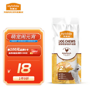 Myfoodie 麦富迪 狗零食 鸡肉牛皮圈110g 中小型犬磨牙健齿训犬零食