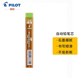 PILOT 百乐 自动铅笔芯/活动铅芯 0.5mm B替芯 12根装 PPL-5-B日本原装进口