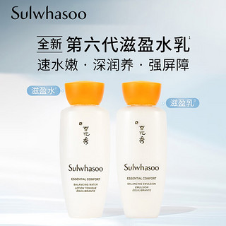 移动端：Sulwhasoo 雪花秀 滋盈肌本平衡水油护肤体验装2件30ml 促销品（水15ml+乳15ML ）