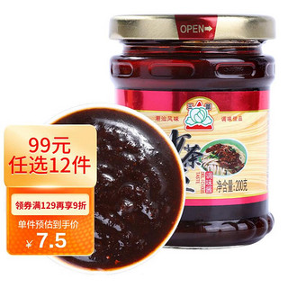 玉蕾 调味酱 沙茶王200g 沙茶酱 火锅蘸料 潮汕特产