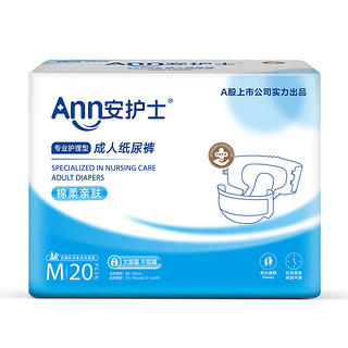 ANN 安护士 成人纸尿裤 M 20片