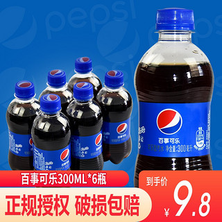 pepsi 百事 可乐300ml*6瓶