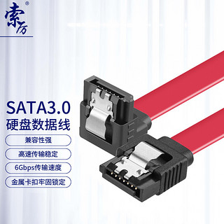 Suoli 索厉 SATA3.0高速双通道 SSD数据线红色 0.5米 SLG45