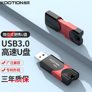 Play Pop 陪玩宝 KOOTION 高速U盘128g64g USB3.0电脑高速存储车载系统优盘 抽拉式设计 红色32G